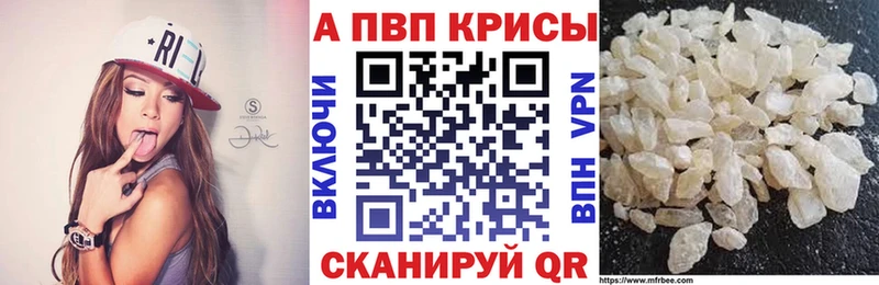 Купить закладки  Гусев  APVP мука 