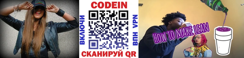 Codein Purple Drank  Купить  Гусев 