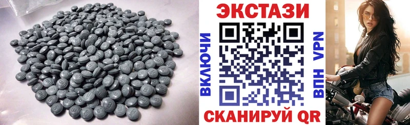 ЭКСТАЗИ 250 мг Гусев