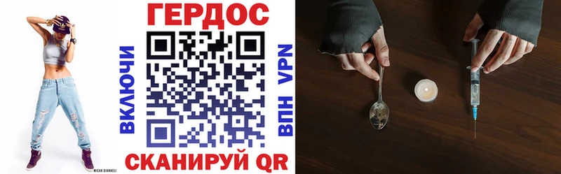 Купить где  Гусев  ГЕРОИН герыч 