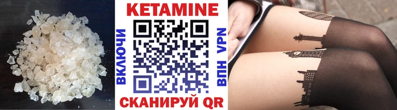 КЕТАМИН VHQ  Купить где  Гусев 