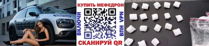 Меф мяу мяу кристаллы Гусев