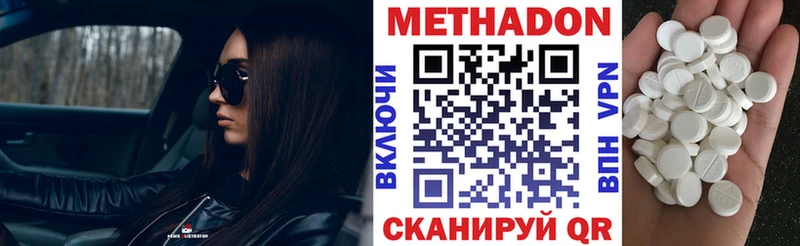 Метадон кристалл  Купить  Гусев 